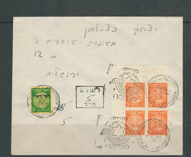 ISRAEL 1949 Cover GENUINE Usage of postage due JI along with block of 4 (3m)