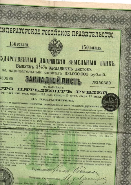 Emprunt Russe Banque Impériale Foncière de la Noblesse, 150 roubles, de 1899.