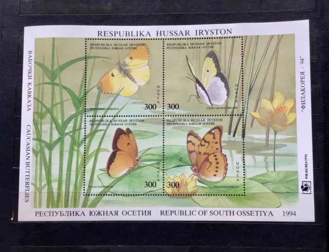 Abkhazia  1994  Butterfly  Philakorea-94  Without A Number M/S  Mnh