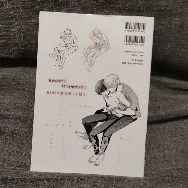 HOW TO DRAW Boys Love Manga Bl Drawing Basic Technique Book Yaoi Kyachi ...