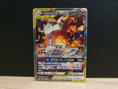 Carte Pokemon Reshiram & DRACAUFEU GX SR 097/095 sm10 HOLO Double Blaze full art