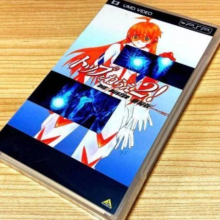 UMD Video Aim For The Top 2 Movie Ver Japan a1