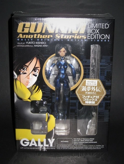 GUNNM Another Stories GALLY 限定ボックスエディション Gunnm
