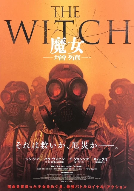 The Witch: Part 2 The Other One | 2022 | B5 Chirashi Japanese Movie Poster Japan
