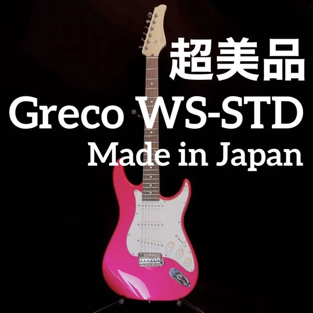 GRECO WS-STD SUPREME Sound Buster music instruments $494.96 - PicClick