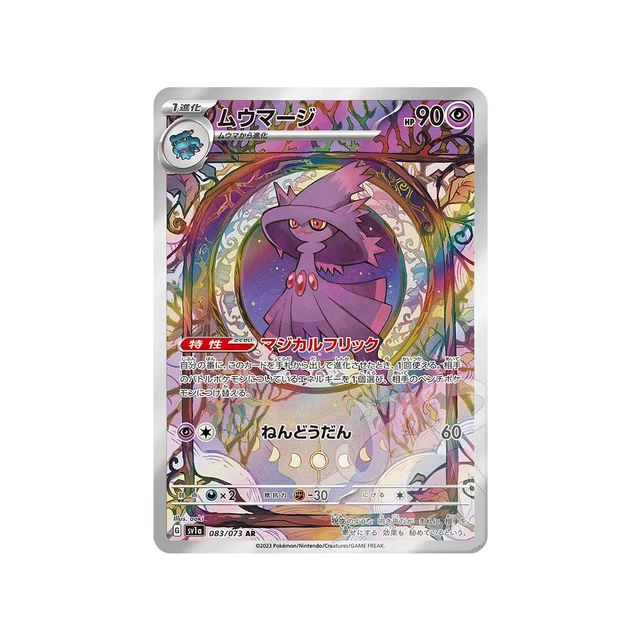 Mismagius AR 083/073 Sv1a Pokemon Card Japanese Triplet Beat HOLO Japan JP NM - Foto 3