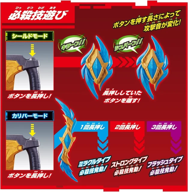 BANDAI Namco Ultraman Decker DX Decker Shield Caliber Made In Japan Free Ship 7