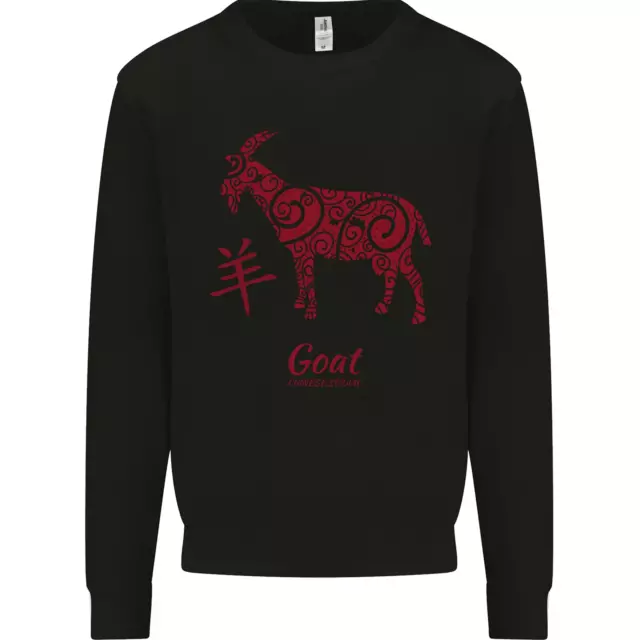 Chinese Zodiac Shengxiao Year of the Goat Kids Sweatshirt Jumper