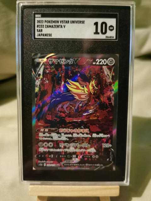 Pokemon Zamazenta V 232/172 VSTAR Universe s12a Japanese SGC 10 Gem Mint