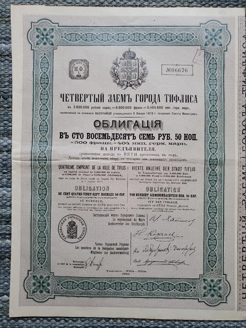 Russia - 4Th Bond Of The City Of Tiflis - 1910 - Scarce! Russia - 4Th Bond Of The City Of Tiflis - 1910 - Scarce!