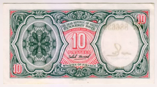 1952 Egypt 10 Piastres 886639 Paper Money Banknotes Currency