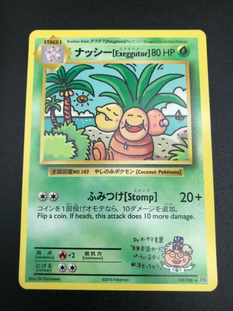 Exeggutor SECRET RARE 109/108 Pokemon XY Evolutions TCG Card NM 2016