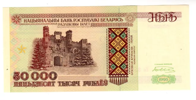 BELARUS BIELORUSSIE Billet 50000 Roubles 1995 P14a EX-USSR  NEUF UNC