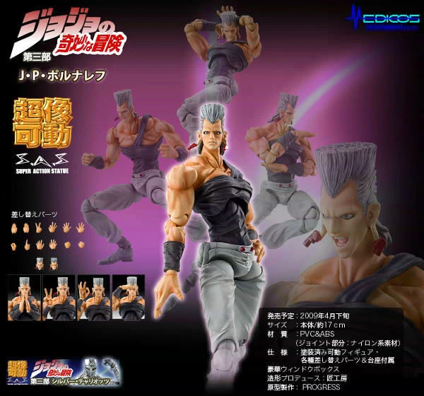 Medicos Superstatue Movable JoJos Bizarre Adventure Part 3 Star