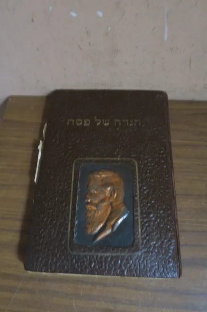 1950  Israel Sinai Jewish  Haggadah Passover Leather + Copper Theodore Herzl
