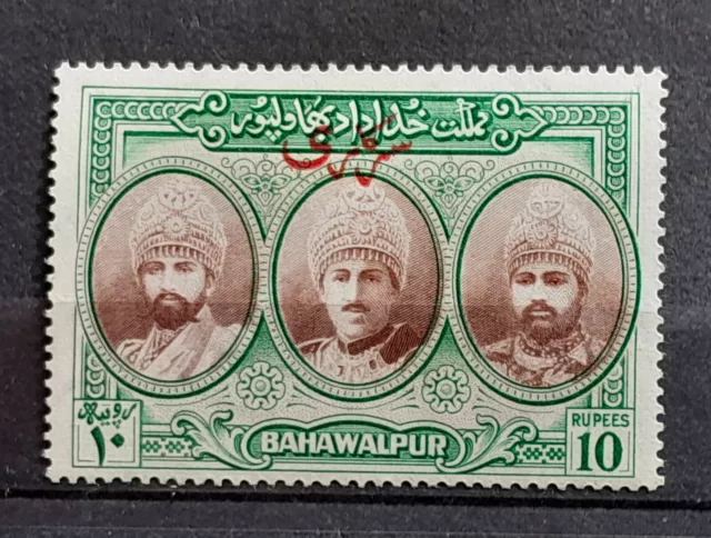 Bahawalpur 1948 Official 10Rs MNH D98