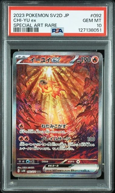 Chinese Cards Pokemon Chi-Yu Ex SAR 092/071 - Japanese Pokemon