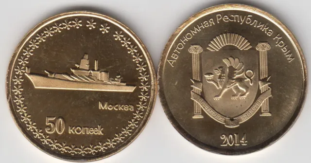 CRIMEA KRIM 50 Kopeek 2014 Warship Mockba, unusual coinage