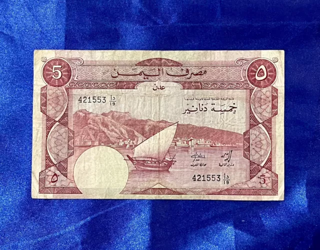 Yemen 5 Dinars 1984 P8a Banknote, اليمن