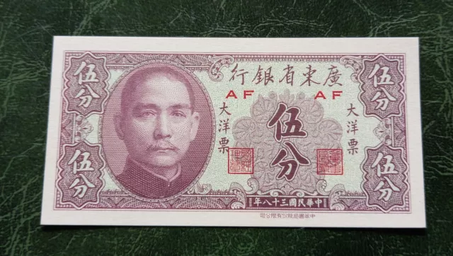 CHINA 5 Cents Banknote Kwangtung Provincial Bank 1949