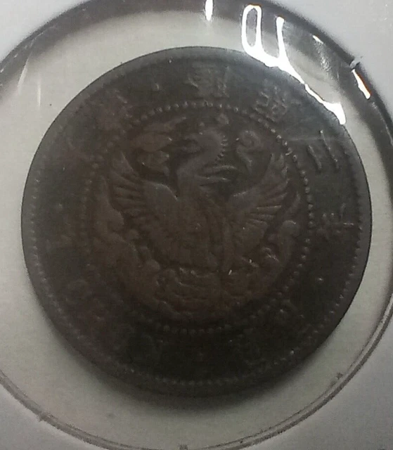 KOREA. 2 coin lot. 1 chon 1908 and 10 chon 1910.