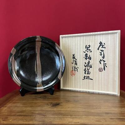 Mashiko Ware Black Glaze Plate D27.5cm by Shoji Hamada Appraised by Tomoo Hamada