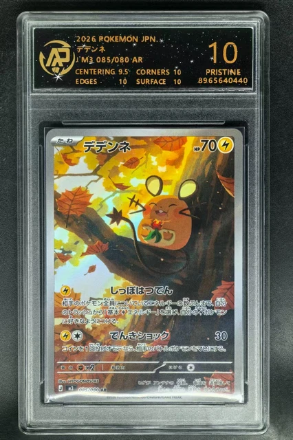 PSA10 DEDENNE AR 085/080 3142 EUR 87,58 - PicClick ES