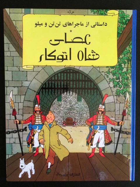 Tintin film fixe dans films et bobines 8, 16 et 35mm