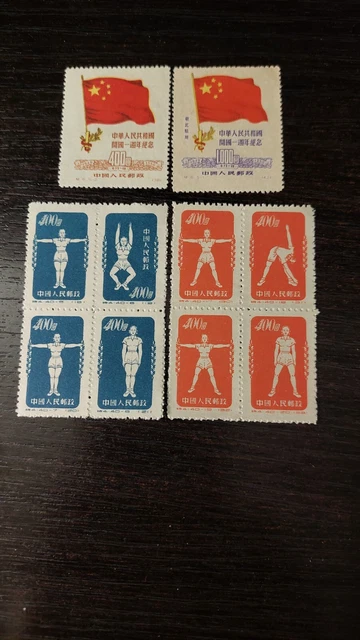 Prophila – 76 Timbres Chine Populaire 1950 – Neufs Non Oblitérés – Pour Collectionneurs