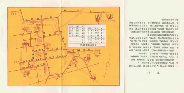 Soochow Informational Map Paper Ephemera Japan Japanese Postcard Vtg #10
