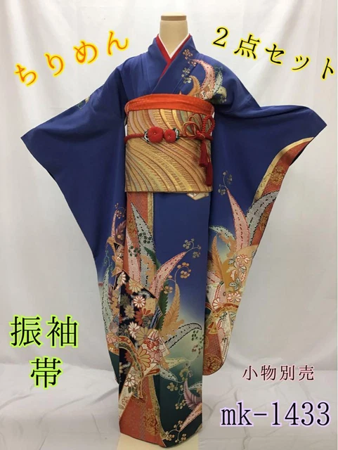 Furisode/obi 2-piece set long sleeves Japanese furisode belt