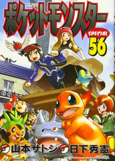 POKEMON SPECIAL Pocket Monster Vol.1-64 Manga Comic Book Game Anime Japanese