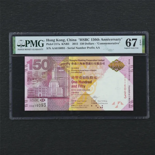 2015 Hong Kong China "HSBC 150th Anniversary" 150Dollars Pick#217a PMG 67EPQ UNC