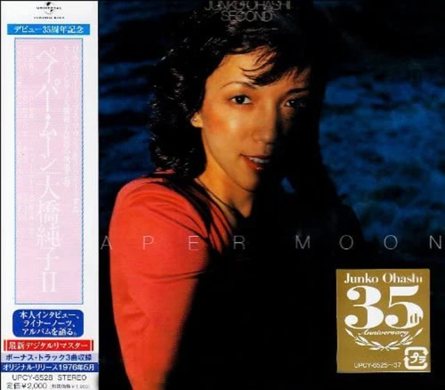 Junie 7 No.78 1987年7月号 790980_l.jpg