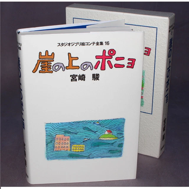 STUDIO GHIBLI PONYO on Cliff by Sea Storyboard Œuvre Hayao Miyazaki Art