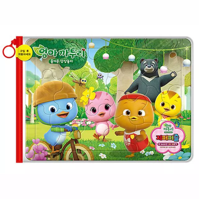 Mama Katuri Fun Imagination Play Zipper Puzzle For Kid Edu Korea Animation