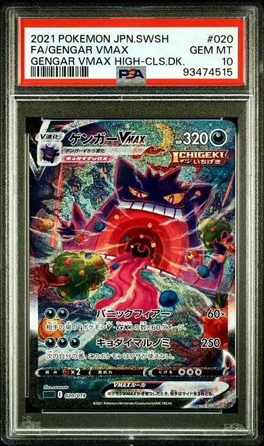 PSA 10 GEM MINT Gengar VMAX 020/019 SR Alt Art High Class