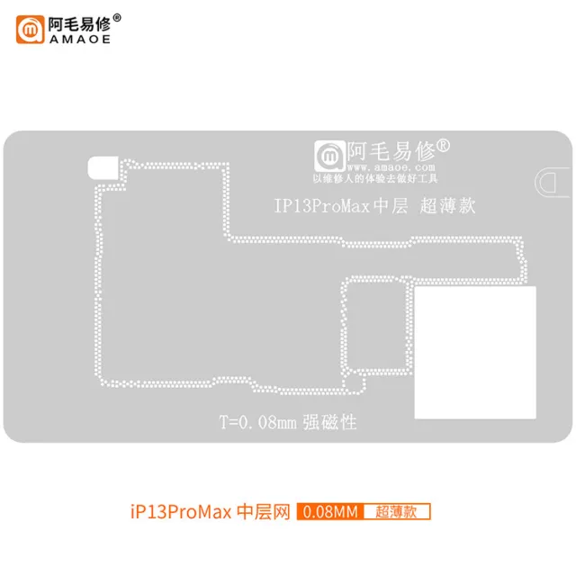 Amaoe Middle Layer BGA Reballing Stencil For iPhone 13 Pro Max Motherboard Tin