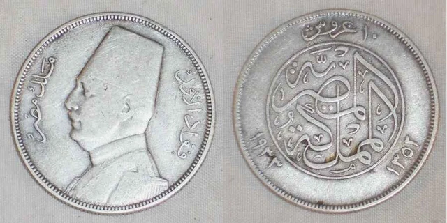 Nice 1933 Silver Egyptian Coin Ten Piastres King Fuad I Facing Left VF+++