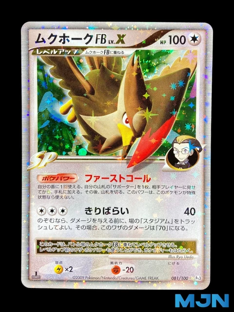 Carte Pokémon Vainqueurs Suprêmes Étouraptor FB NIV.X Édition 1 holo 081/100 ...