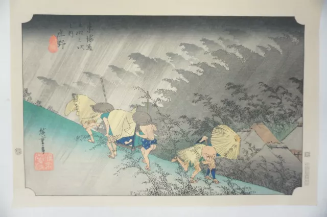 Japanischer Farbholzschnitt Nachdruck von Utagawa Hiroshige aus Japan 0712D7