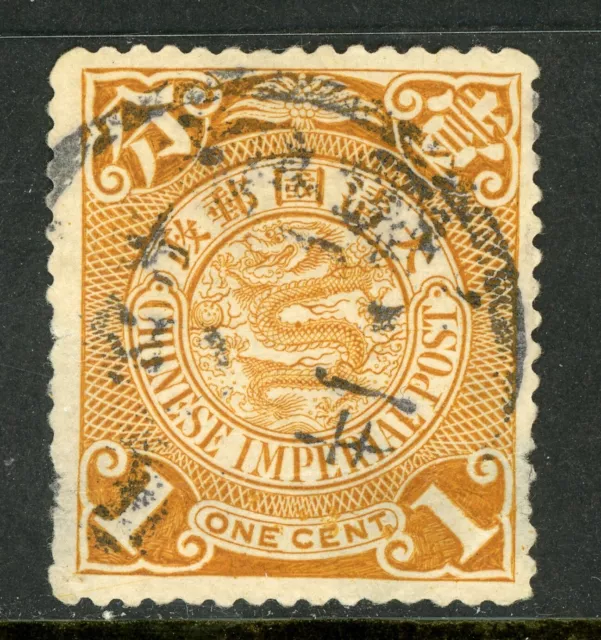China 1900 Imperial 1¢ Orange Dragon Unwmk Scott # 111 VFU D263