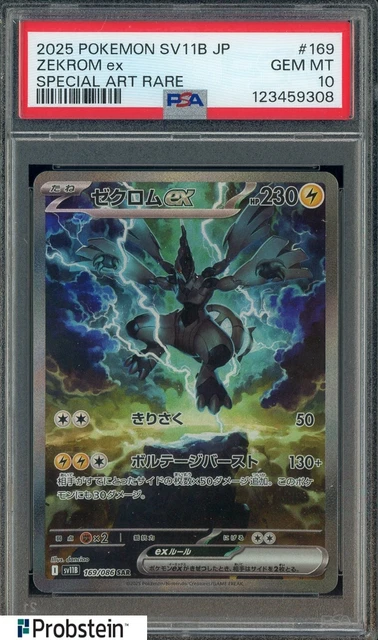 Bolt Japanese Pokemon Card: Seismitoad AR 109/086 Black Bolt SV  Near Mint  Condition Pokemon Black