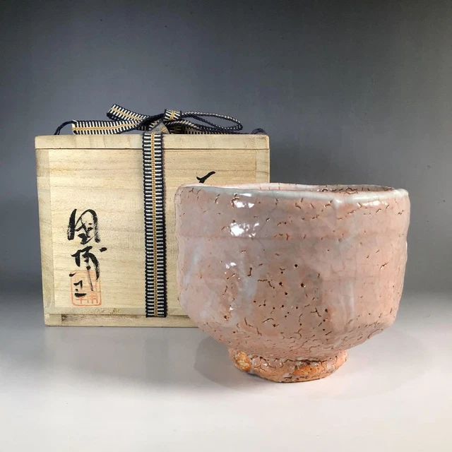 Ｐ３９６　茶碗　『在銘』『伊羅保茶碗』　抹茶碗　共箱　茶道具 P396 茶碗 『在銘』『伊羅保茶碗』 抹茶碗 共箱 茶道具