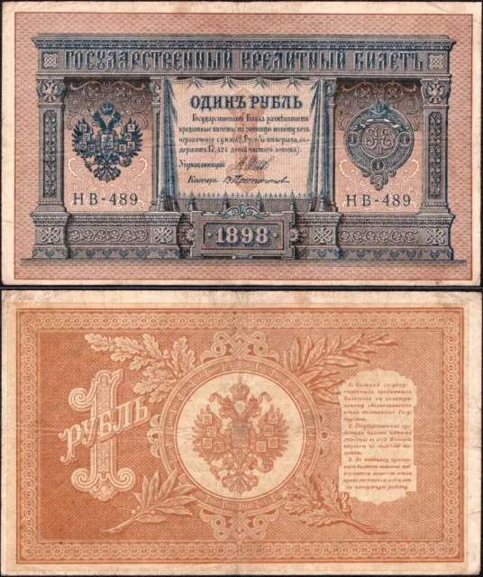 1 Ruble 1898 - Shipov / Protopopov -Pick:1d- Series: НB-489 -"VG"- "B37"