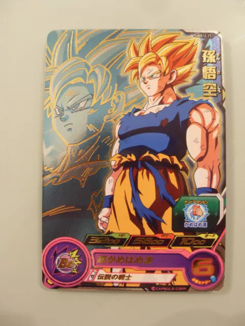 Super Dragon Ball Heroes Extra Booster Pack PUMS12-17 Gold SR Goku DBH Promo