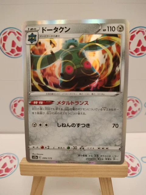 Holo 099/172 Bronzong s12a T VSTAR Universe Pokemon Card