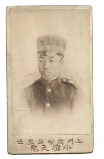 JAPAN: CDV OF A SOLDIER OF THE RUSSO-JAPANESE WAR c1905