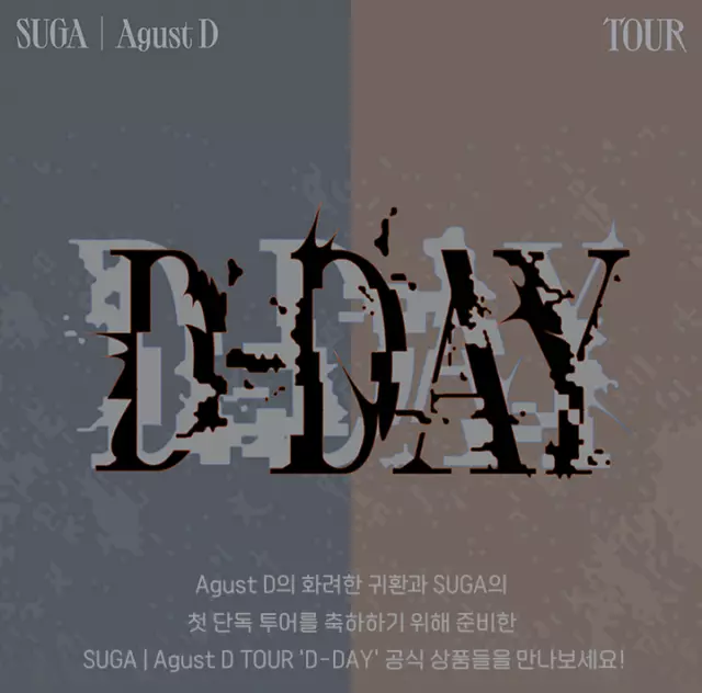 BTS SUGA AgustD USツアー サウンドチェック グッズ D-DAY-