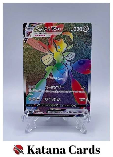 Salamence V RR 080/100 s3 Carta Pokemon Giapponese Infinity Zone - NM Salamence V RR 080/100 s3 Carta Pokemon Giapponese Infinity Zone - NM